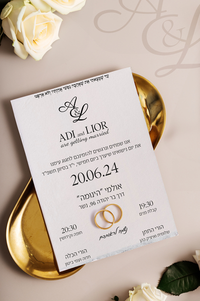 הזמנה לחתונה